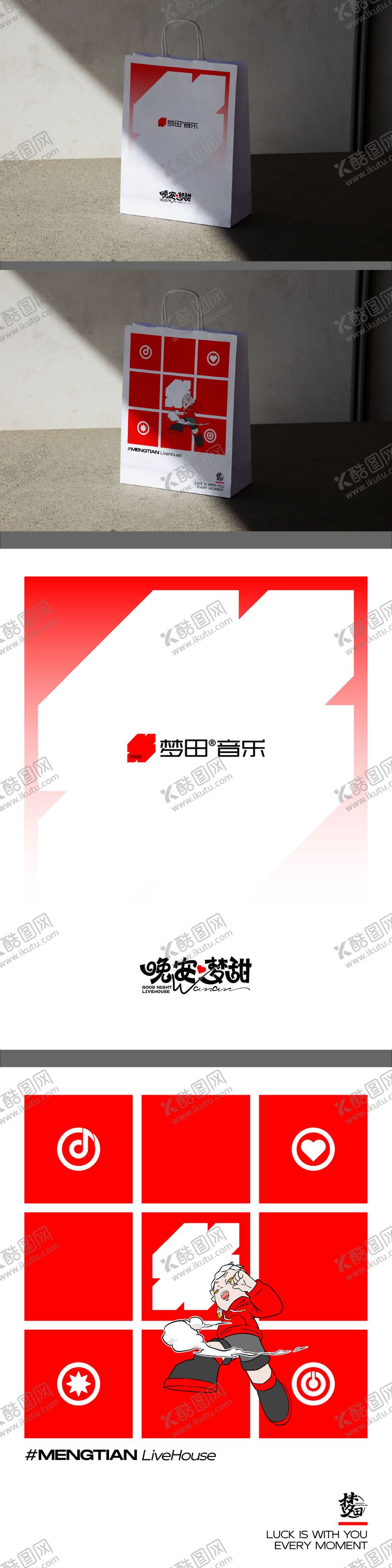 编号：86880112261227453375【酷图网】源文件下载-酒吧品牌高级质感包装袋样机