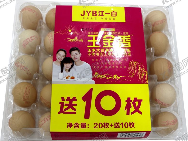 编号：22381007141339457801【酷图网】源文件下载-江一白鸡蛋