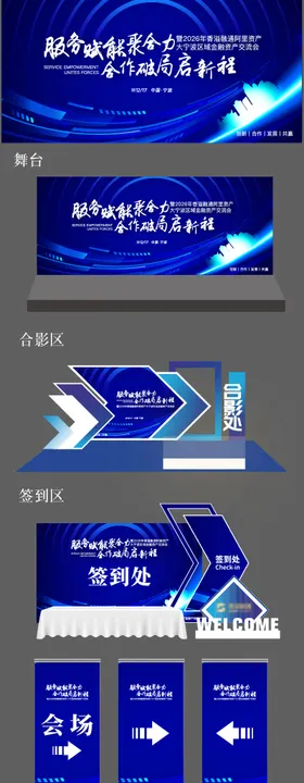 服务赋能活动设计