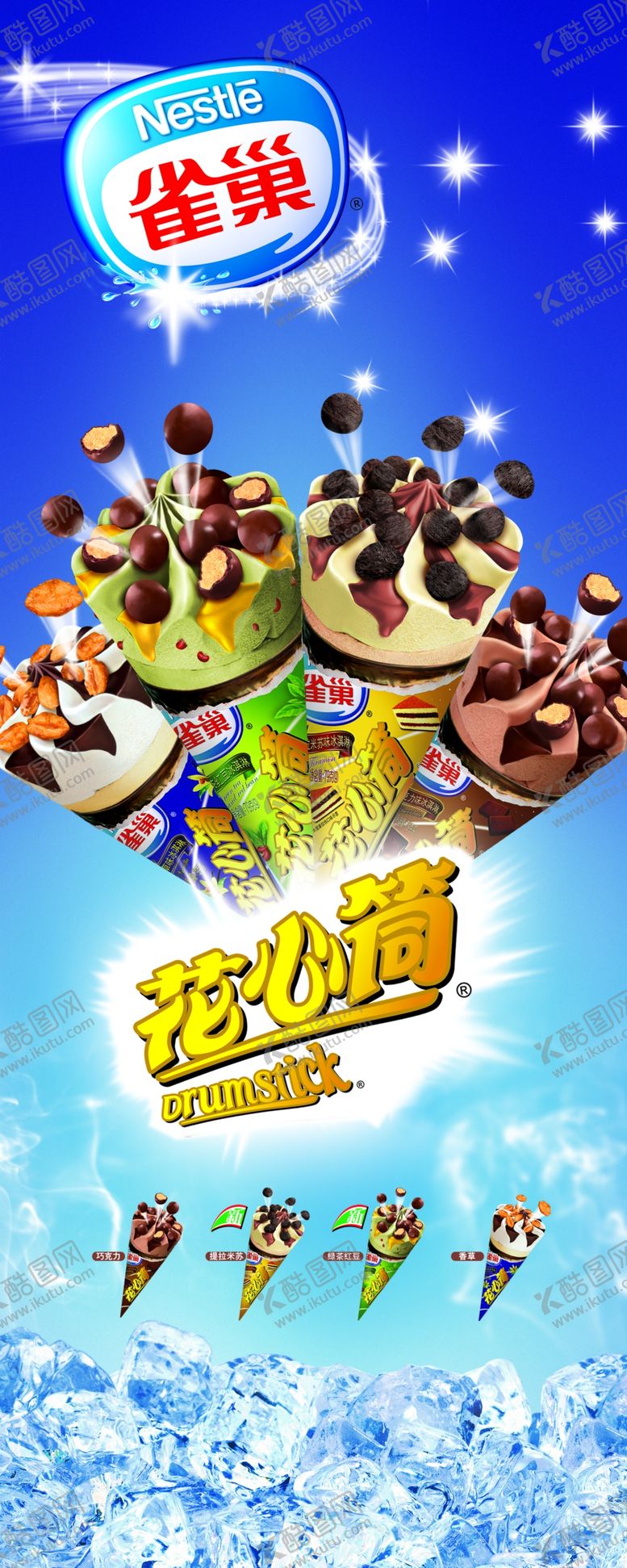 编号：54770510120558329834【酷图网】源文件下载-夏季