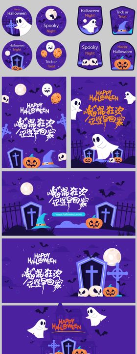 万圣节海报主画面 