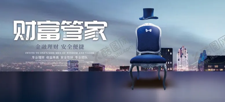 编号：72796412250235347592【酷图网】源文件下载-投资理财海报