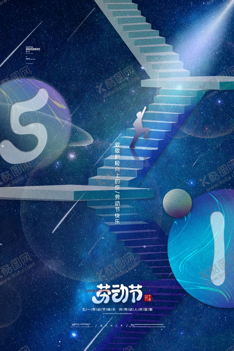 编号：57747603221636442301【酷图网】源文件下载-51促销海报