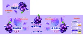 葡萄水果包装设计