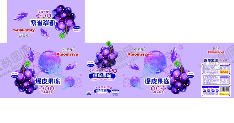 编号：19363911021134423883【酷图网】源文件下载-葡萄水果包装设计