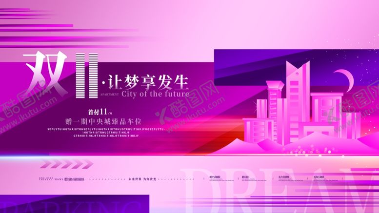 编号：28669609262324174848【酷图网】源文件下载-地产双十一促销