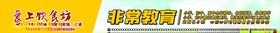 教育店招
