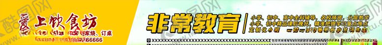 编号：77020706180151322488【酷图网】源文件下载-教育店招