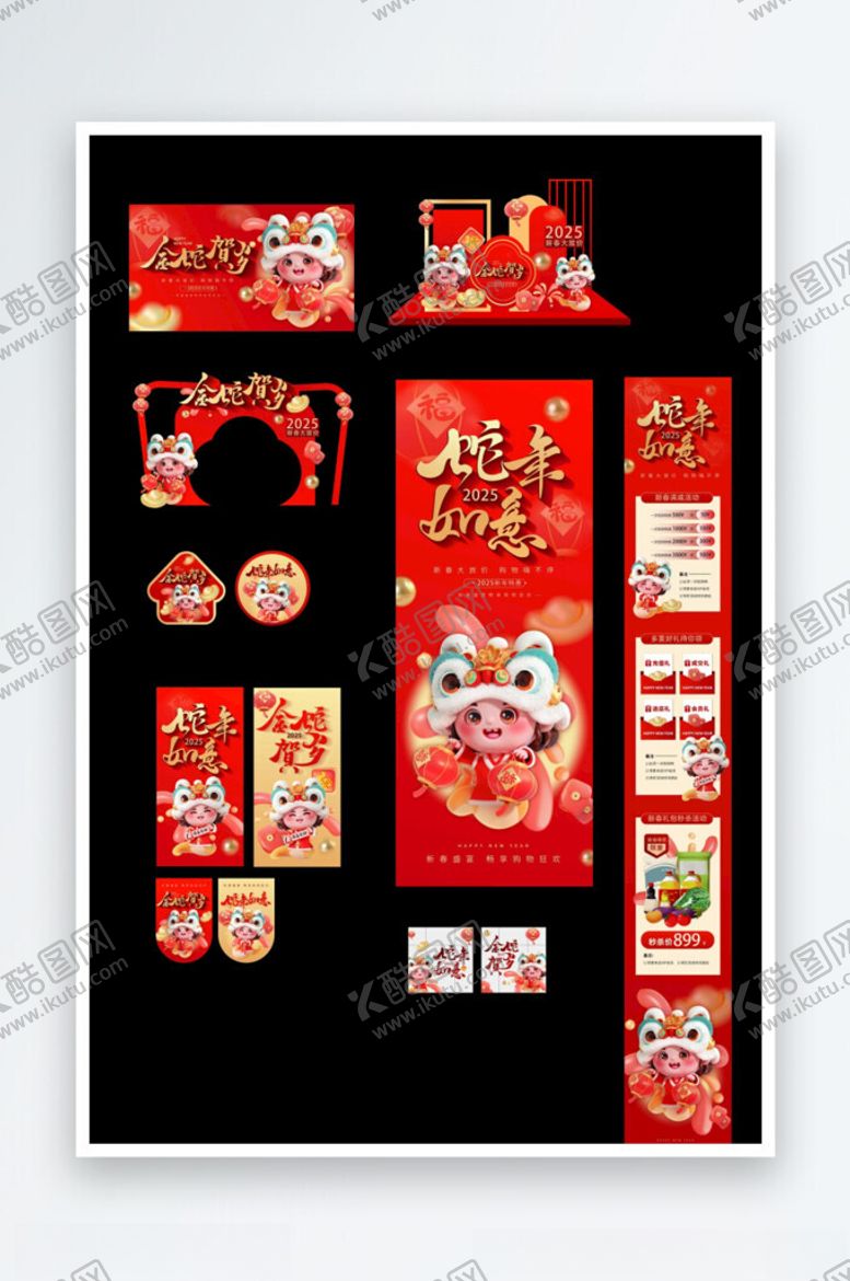 编号：18619402221515262803【酷图网】源文件下载-蛇年春节新年美陈