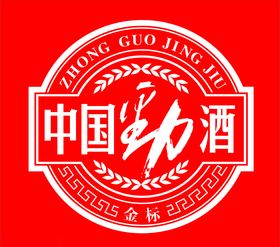 中国劲酒·金标logo