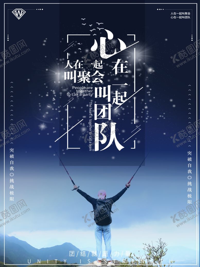 编号：79538907042221314874【酷图网】源文件下载-团队