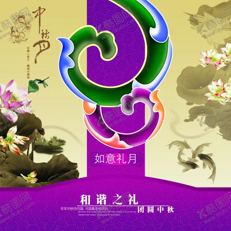 编号：82216301170745587051【酷图网】源文件下载-中秋月饼礼盒包装