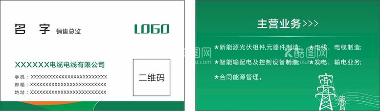 编号：78304210092125430716【酷图网】源文件下载-绿色电力输电送电大气简单发电网