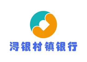 浔银村镇银行LOGO标志