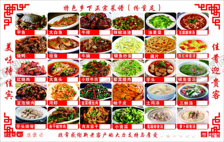 编号：24185002211853511389【酷图网】源文件下载-软膜菜单