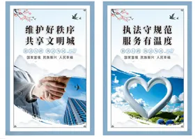 文明标语宣传画