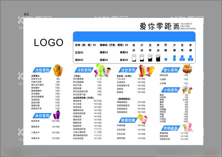 编号：31860601300036394182【酷图网】源文件下载-奶茶