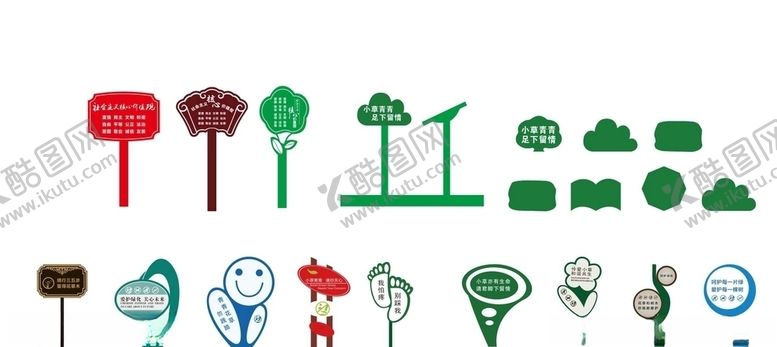 编号：10289209181057274408【酷图网】源文件下载-矢量小草牌花草牌