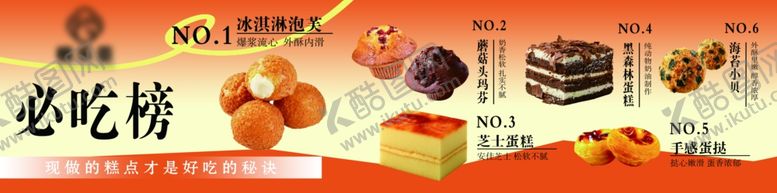 编号：37259604091153347131【酷图网】源文件下载-必吃榜多样零食展示