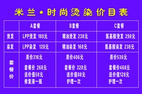 米兰