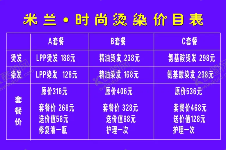 编号：53684606160607505036【酷图网】源文件下载-米兰