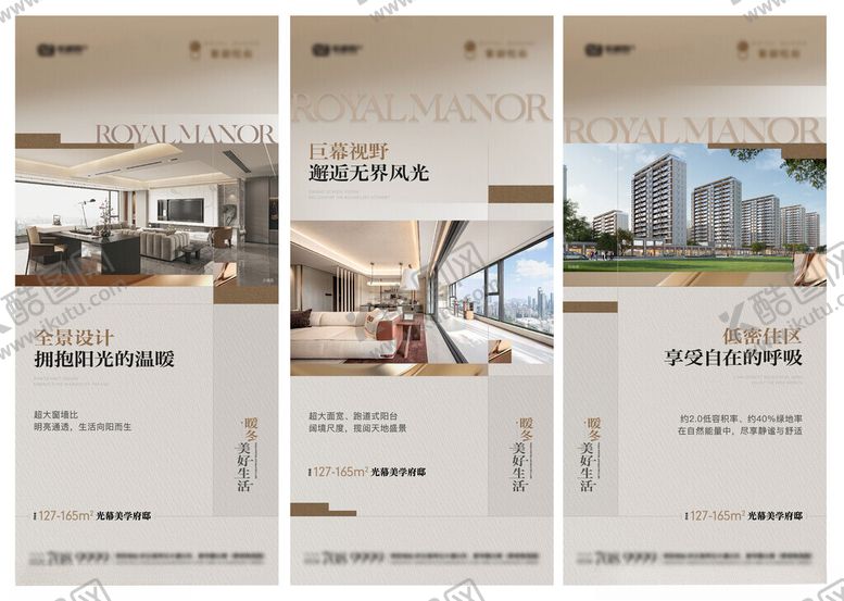 编号：74666305060028166053【酷图网】源文件下载-现代家居设计宣传页展示