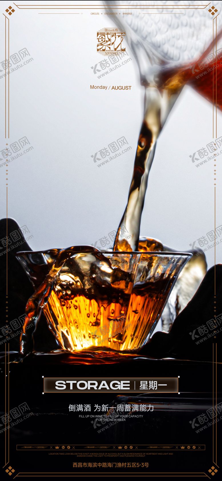 编号：61412109080518178863【酷图网】源文件下载-星期一日常营销海报