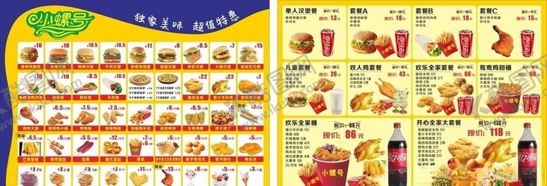 编号：38390910211221218420【酷图网】源文件下载-汉堡餐牌菜单