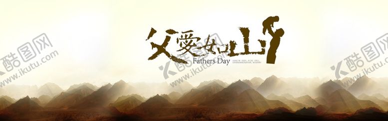 编号：22159609220648312774【酷图网】源文件下载-山景图