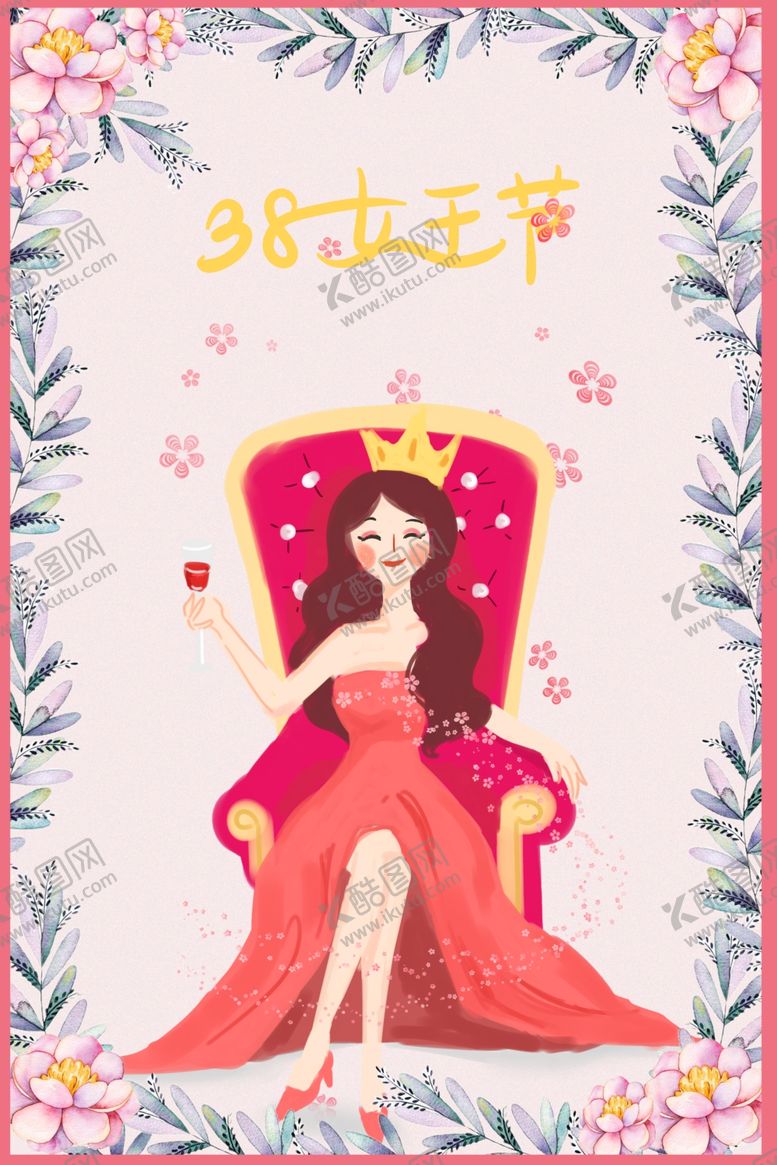 编号：32558410091013218456【酷图网】源文件下载-女王节海报