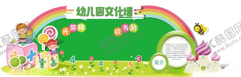 编号：83381405131009386141【酷图网】源文件下载-幼儿园文化墙员工天地