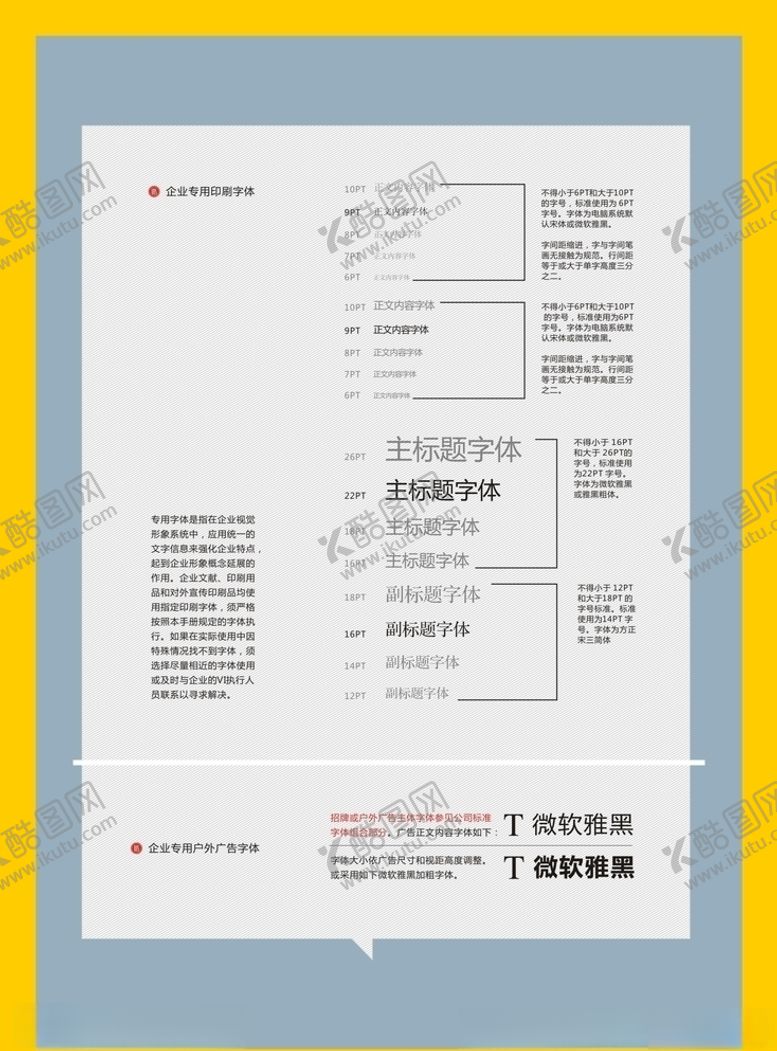 编号：36649307080417303963【酷图网】源文件下载-创意vi设计