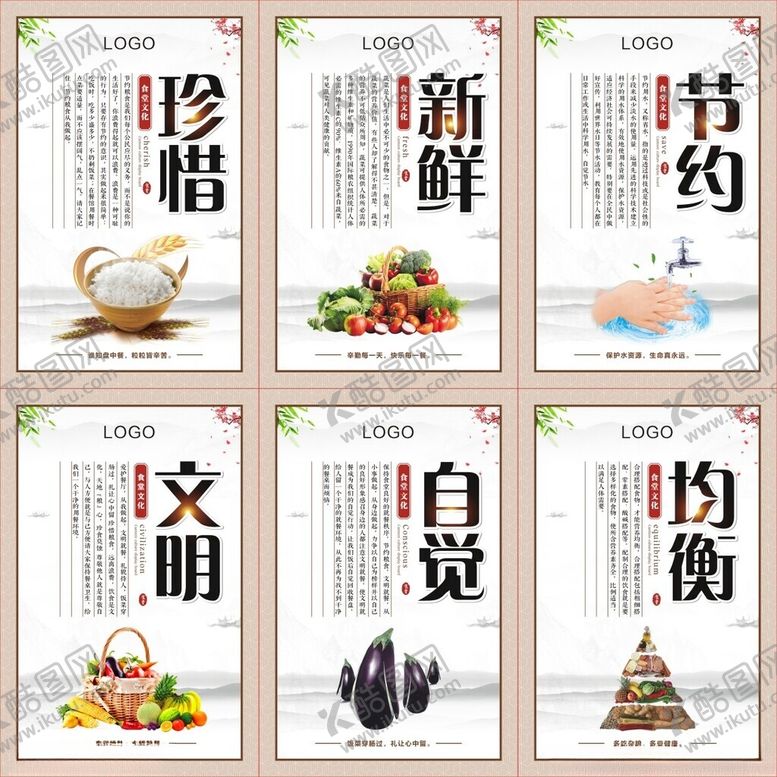 编号：98808311250139355537【酷图网】源文件下载-食堂文化