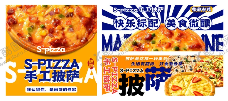 编号：89833708160924417691【酷图网】源文件下载-美团外卖海报