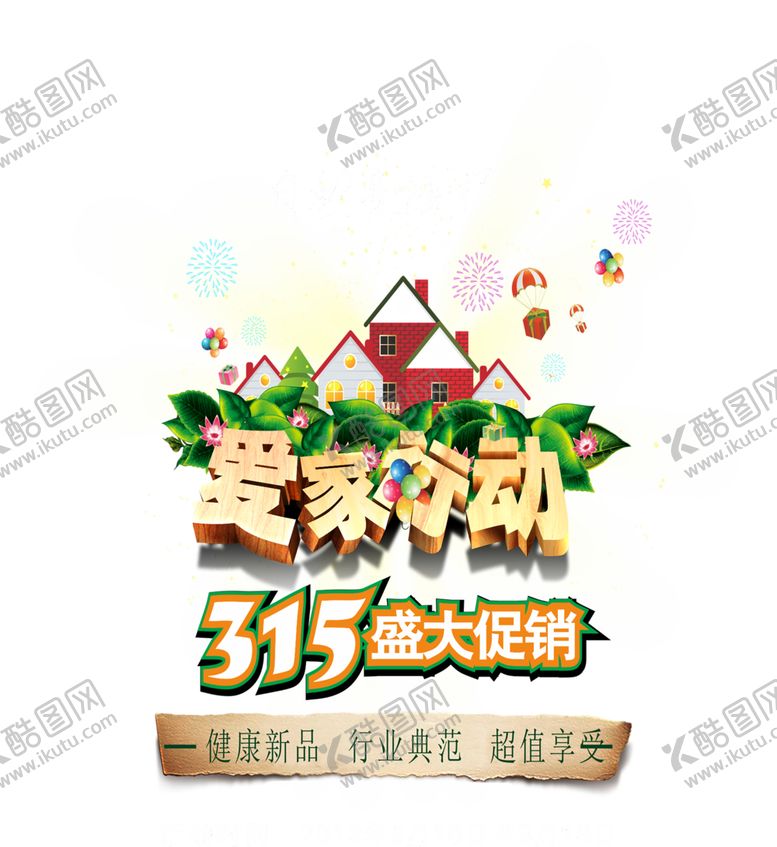编号：96389907121858126567【酷图网】源文件下载-装饰木质素材