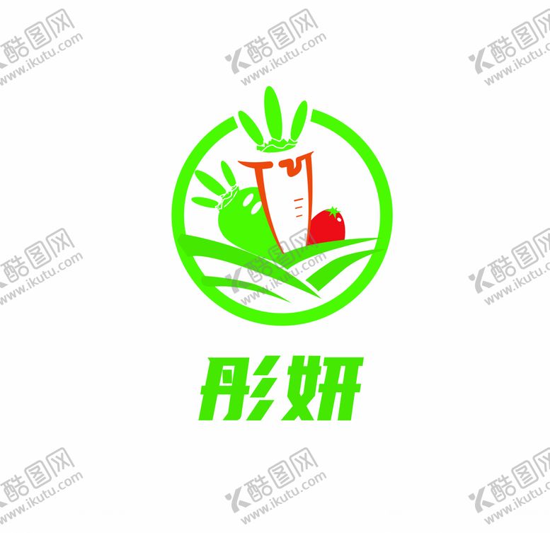 编号：82277907081110562810【酷图网】源文件下载-彤妍果蔬