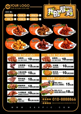 菜单模板谱餐厅酒店清吧酒水牌