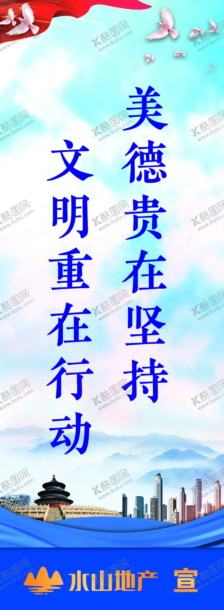 编号：42815710062238059513【酷图网】源文件下载-道旗