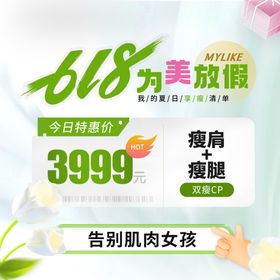 医美产品头图春天