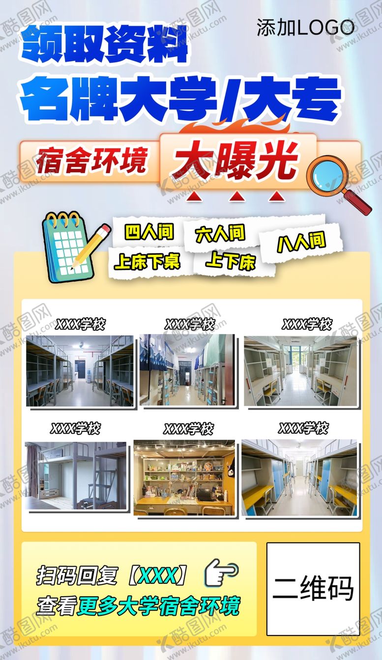 编号：93891402230926591785【酷图网】源文件下载-领取资料海报