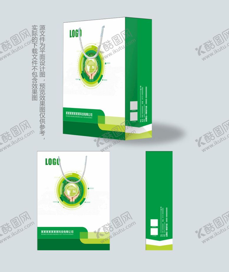 编号：59700910190746598078【酷图网】源文件下载-绿色商务手提袋 