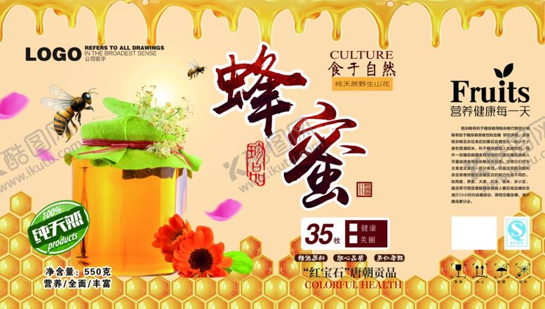 编号：28929311021308035928【酷图网】源文件下载-蜂蜜箱