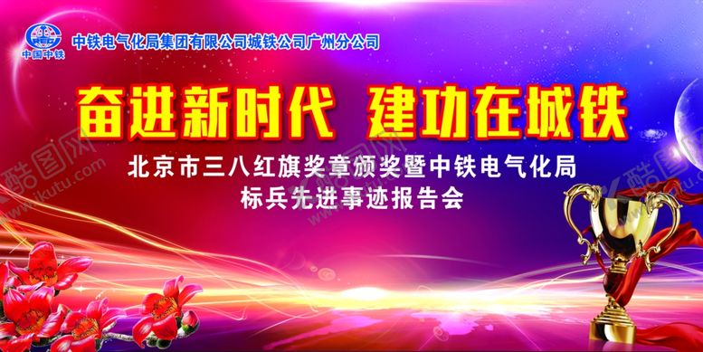 编号：93806206241953269173【酷图网】源文件下载-颁奖背景