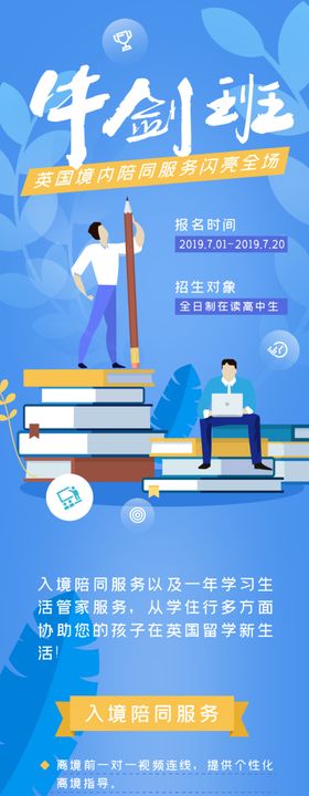 手机教育app