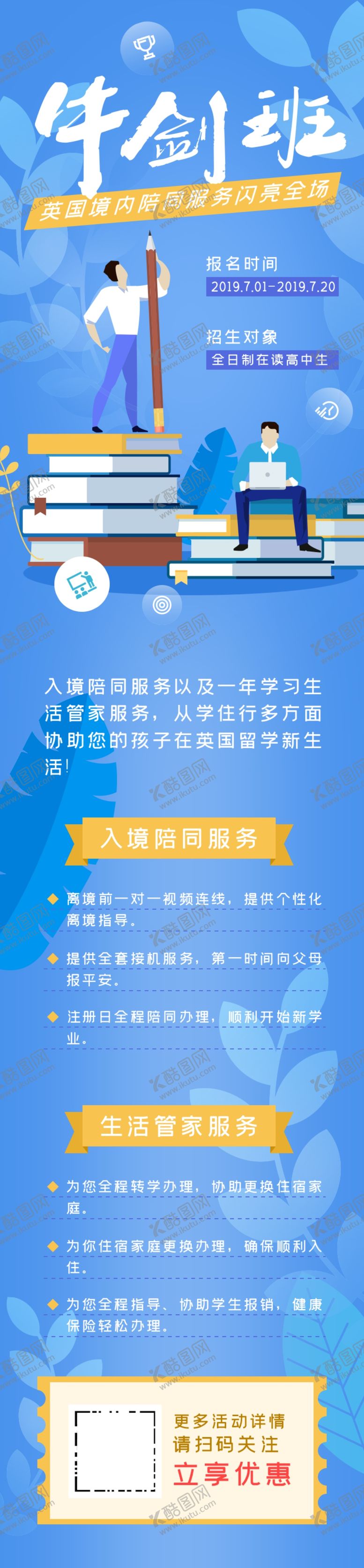 编号：50736504292329025657【酷图网】源文件下载-手机教育app