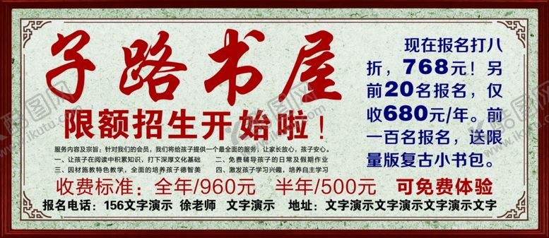 编号：81595806182339255741【酷图网】源文件下载-子路书屋