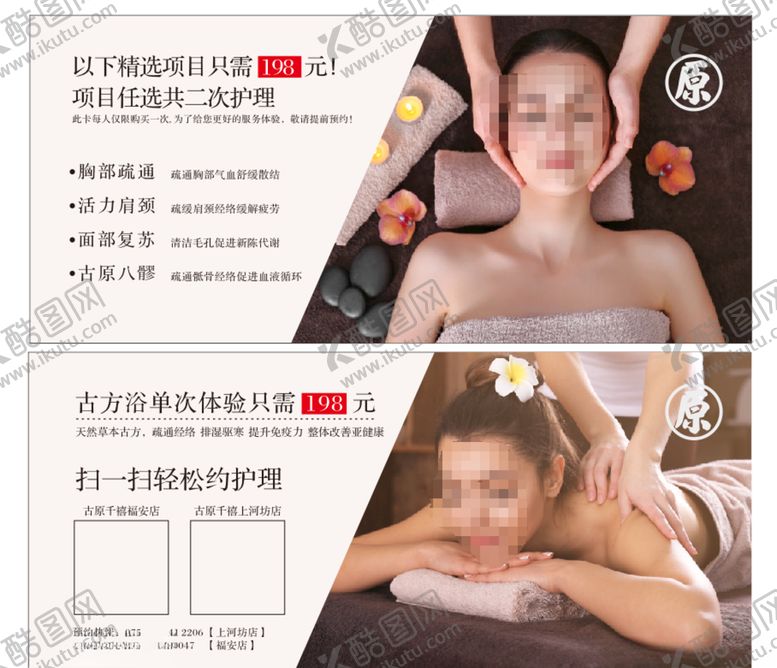 编号：36621507041924269340【酷图网】源文件下载-代金券