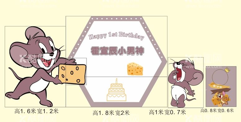 编号：71334311131334339327【酷图网】源文件下载-生日宴