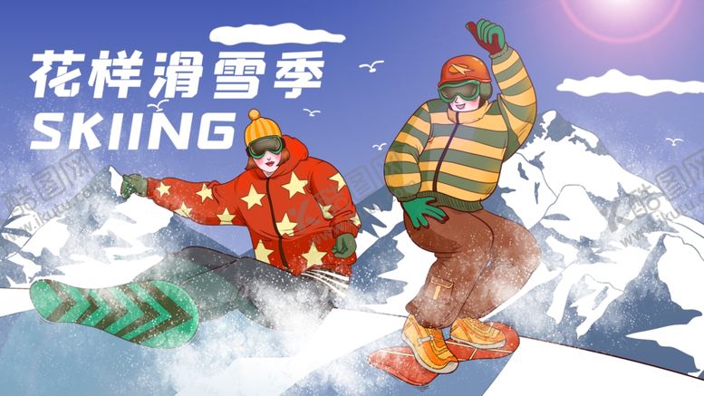 编号：47072805011328407663【酷图网】源文件下载-插画素材