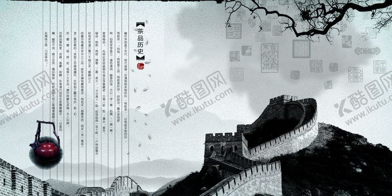 编号：67483707071641588458【酷图网】源文件下载-茶文化海报